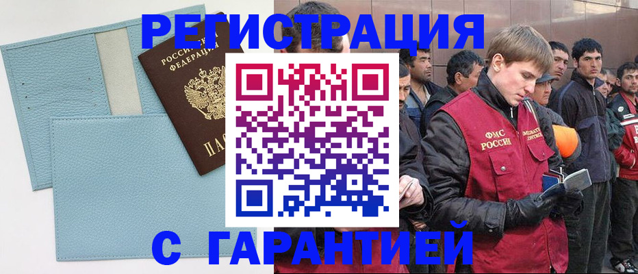 временная регистрация для школы в Каспийске