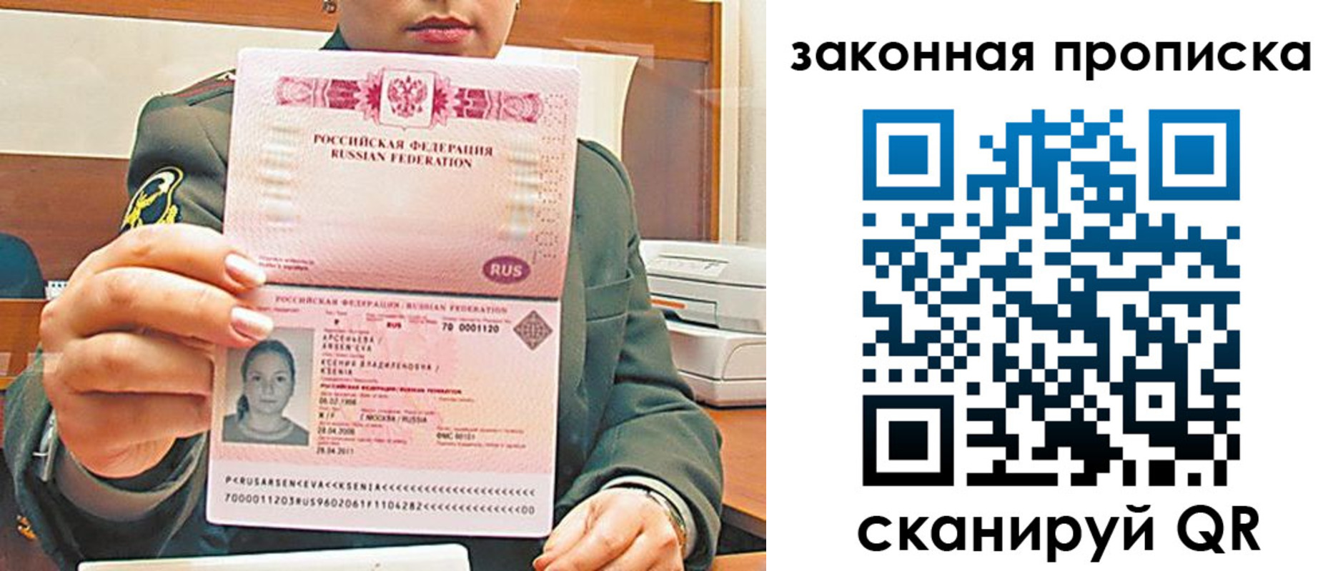 миграционный учет в Каспийске