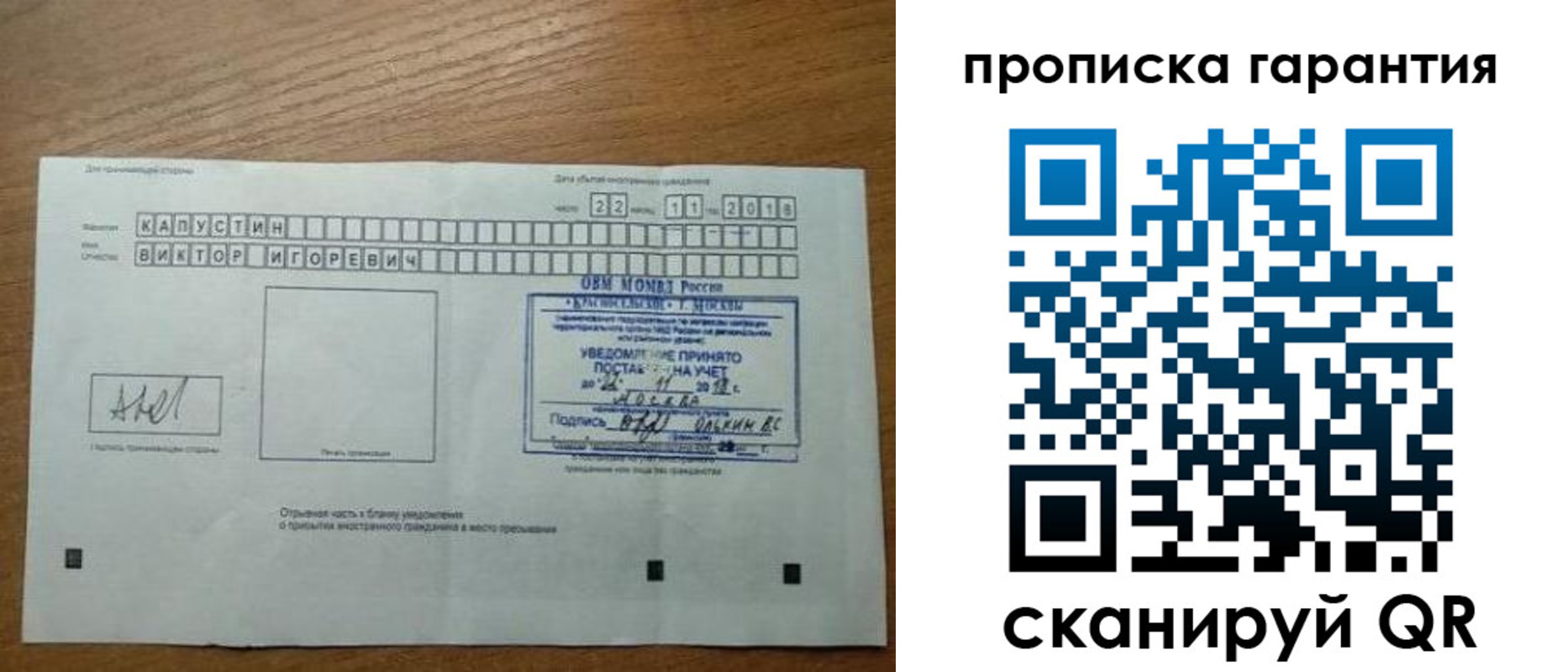прописка законно в Каспийске