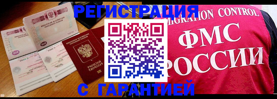 прописка гарантия в Каспийске