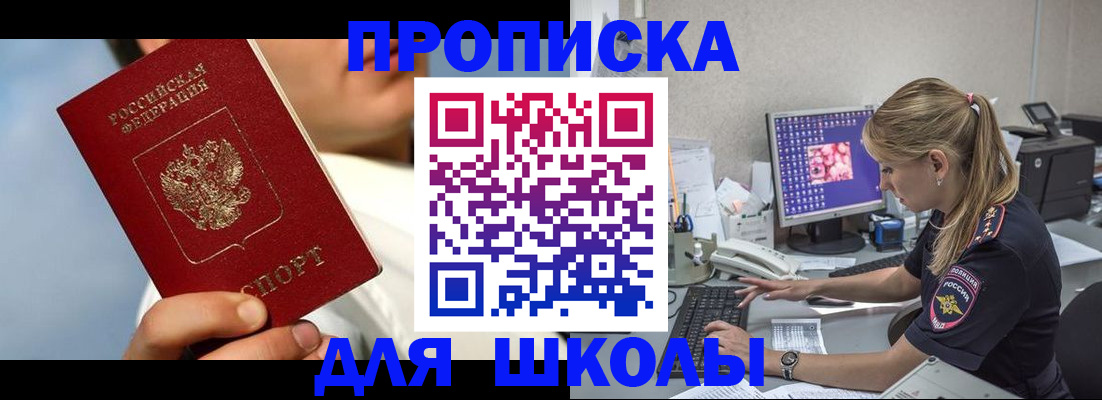 прописка для кредита в Каспийске