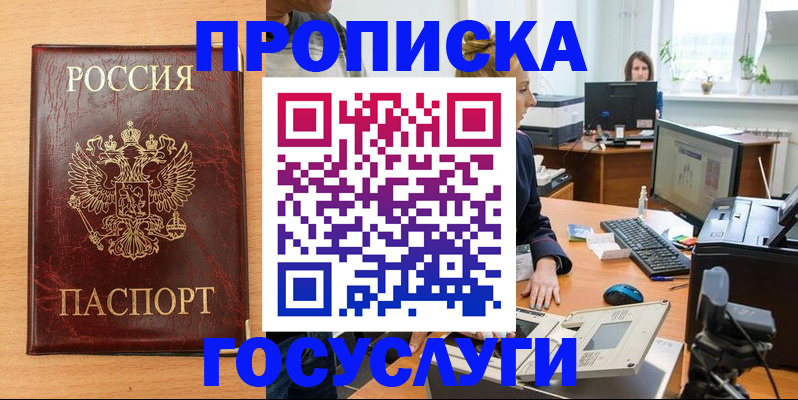 где прописаться в Каспийске