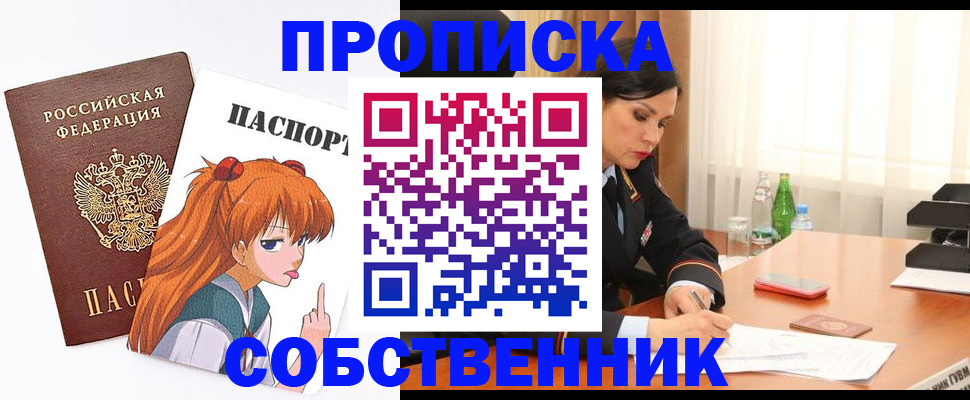 временная регистрация адрес в Каспийске