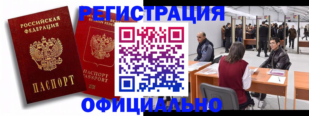 прописка для кредита в Каспийске