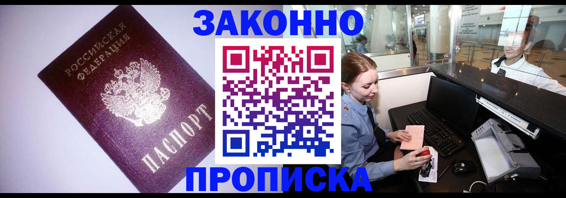 временная регистрация в квартире в Каспийске